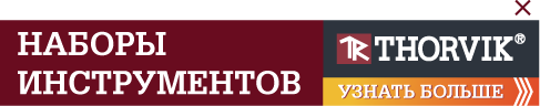 Thorvik - официальный сайт и интернет-магазин