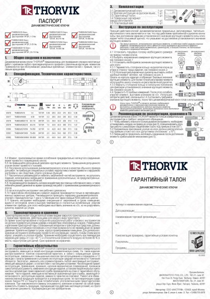 Thorvik TWBDM34100800 Ключ динамометрический двусторонний 3/4"DR, 100-800 Нм TWBDM34100800