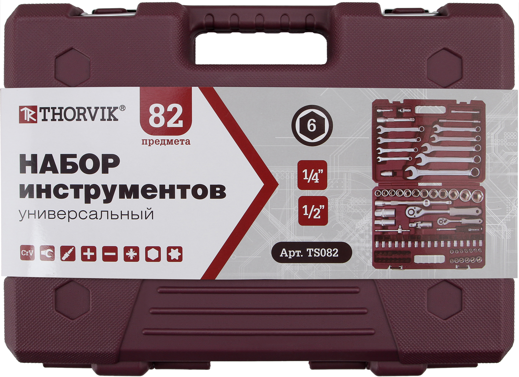 WMOA２本セット Купить TS082 Набор инструмента универсальный 1/4