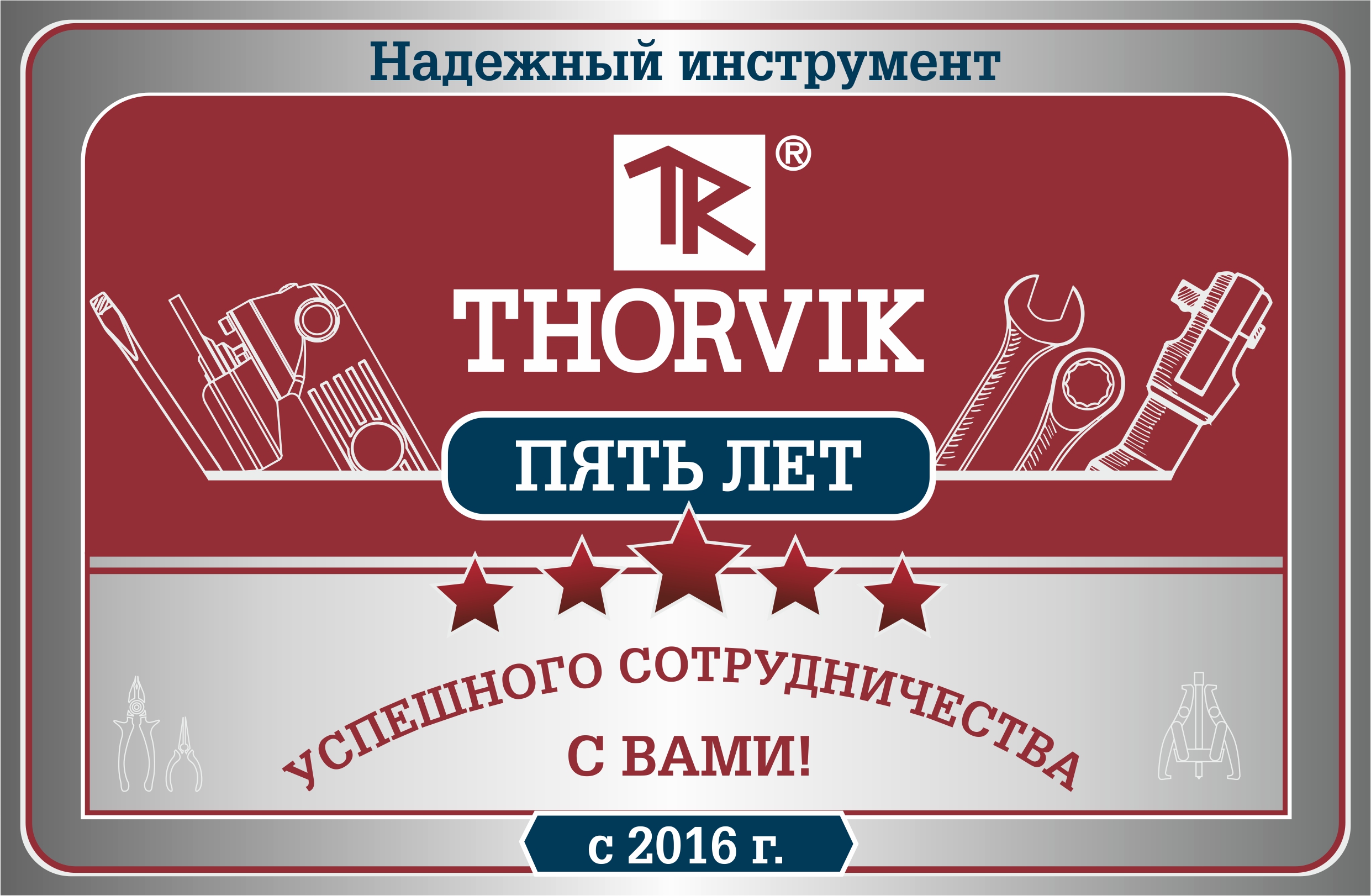 Ооо надежные инструменты